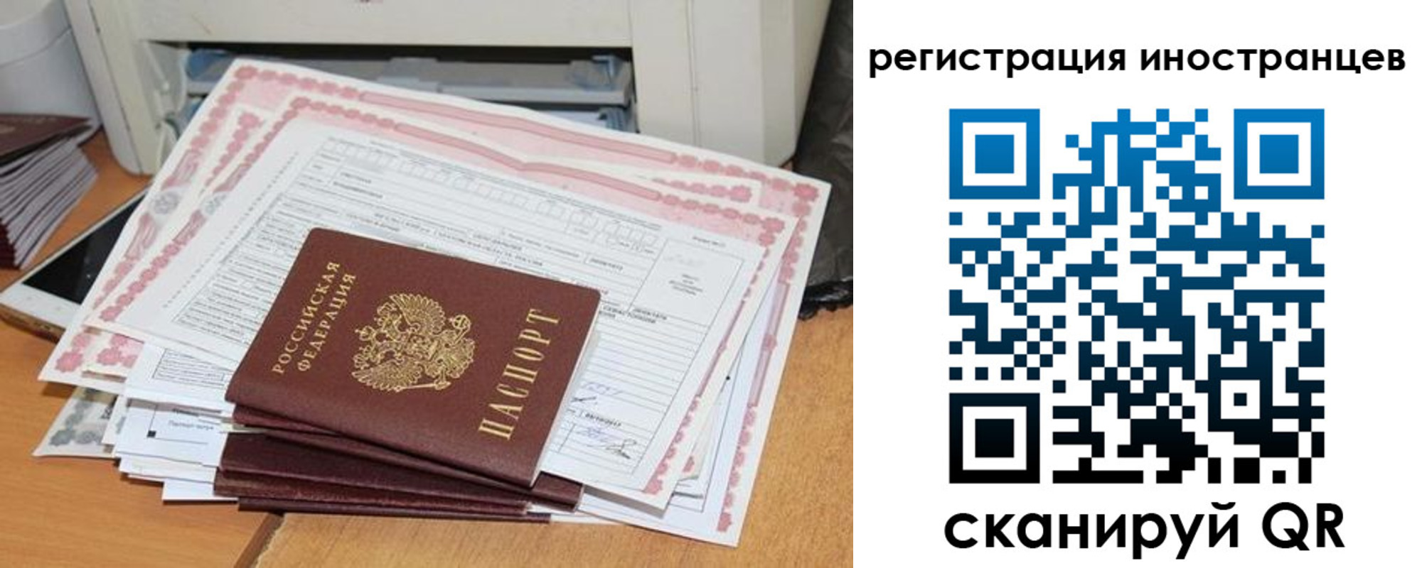 временная регистрация госуслуги в Межгорье