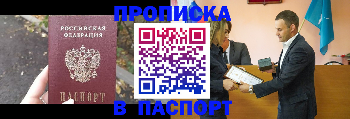 временная регистрация госуслуги в Межгорье