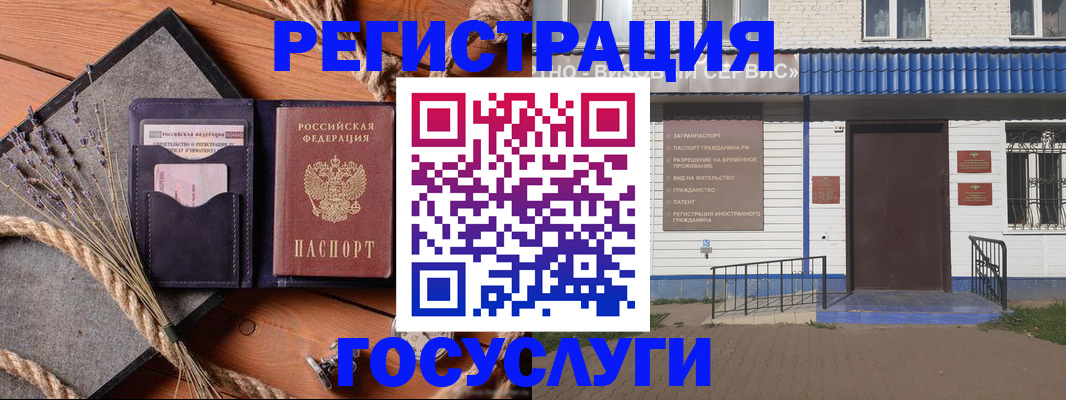 прописка для военкомата в Межгорье