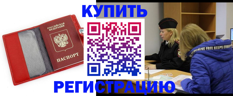 где прописаться в Межгорье