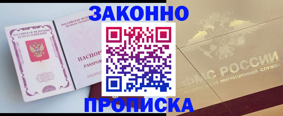 регистрация в Межгорье