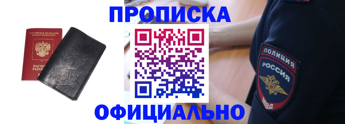 временная регистрация поиск в Межгорье